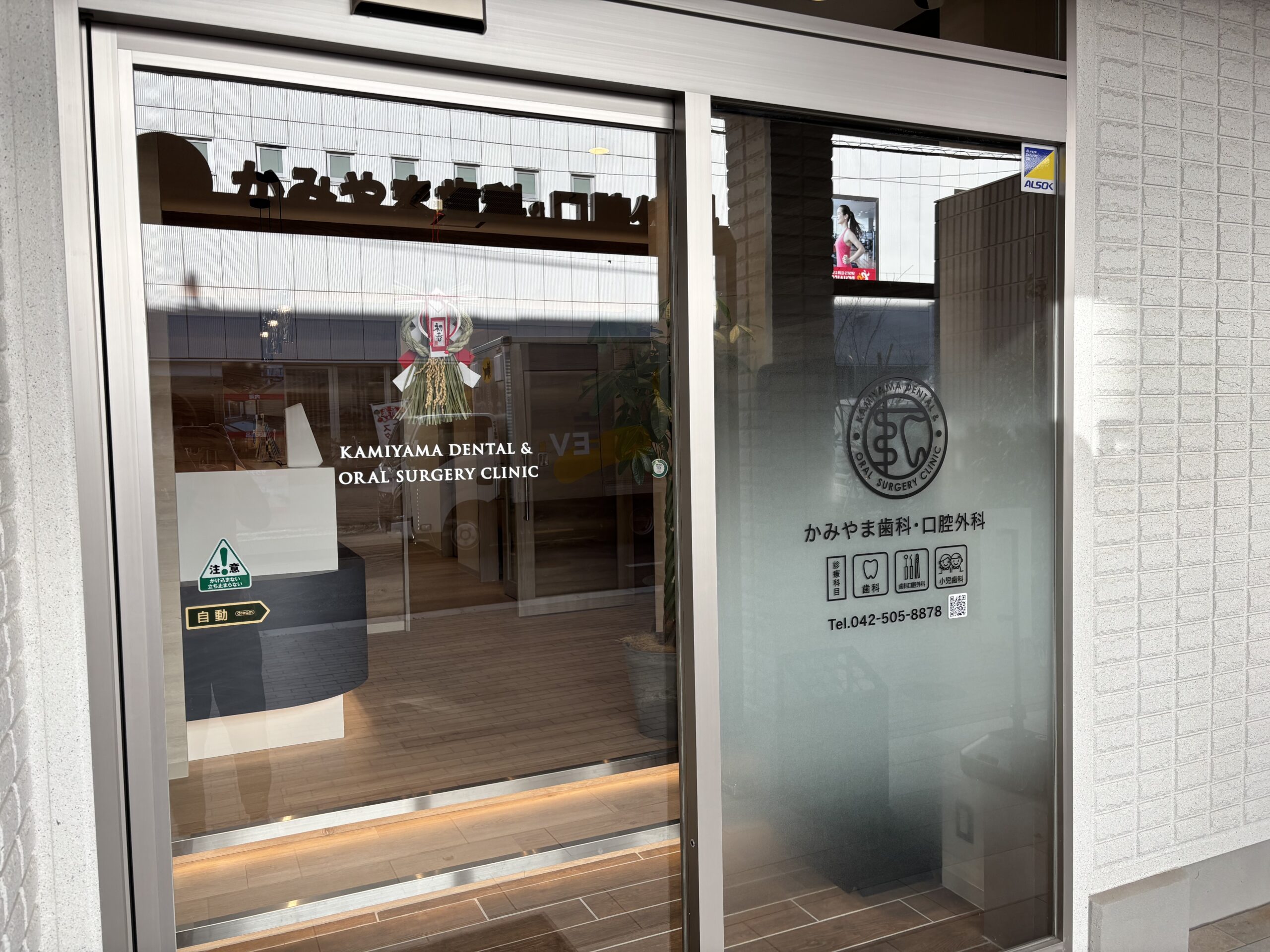 2026年　本日から診療開始しました‼